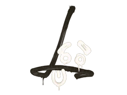 Sealed Graffiti | Recoil SG 553 (Dust Brown)