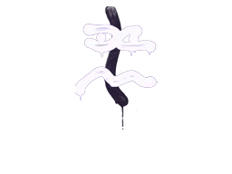Sealed Graffiti | Recoil XM1014 (Violent Violet)