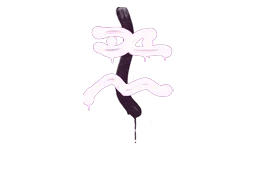 Sealed Graffiti | Recoil XM1014 (Bazooka Pink)