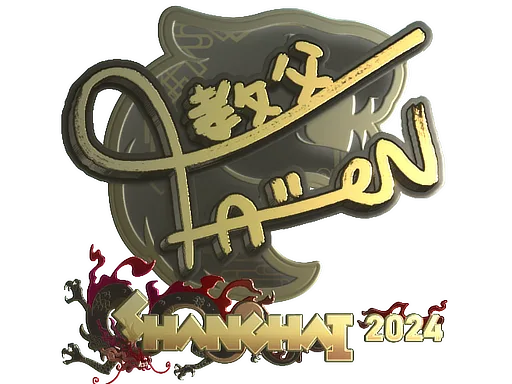 Sticker Slab | FalleN (Gold) | Shanghai 2024